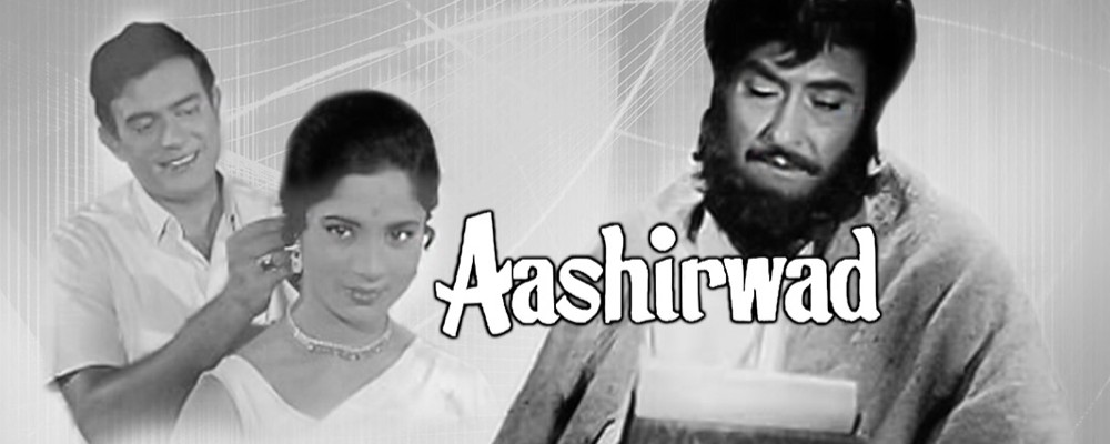 intitle index of aashirwad movie