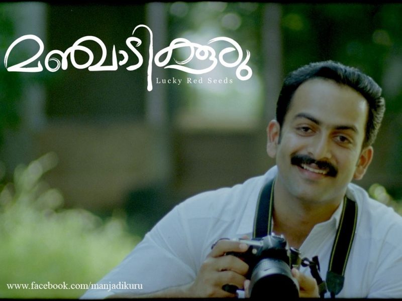 biography movies in malayalam