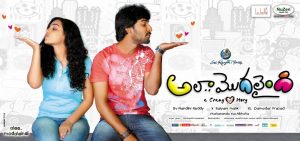 romantic movie review rating telugu