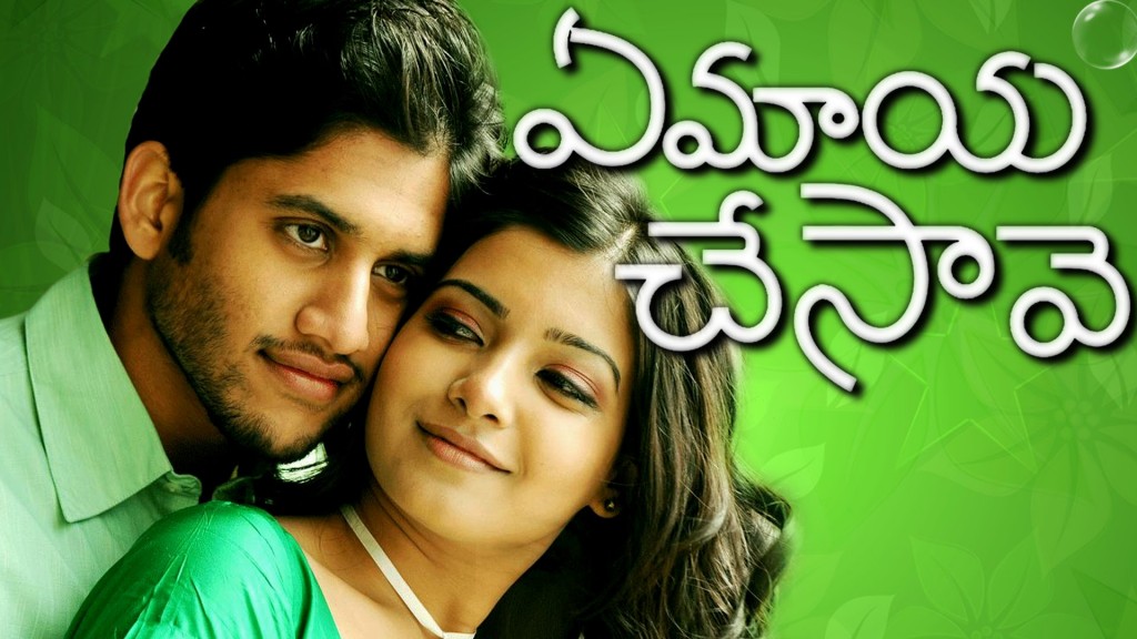 15 Best Romantic Telugu Movies of All Time List Cinemaholic