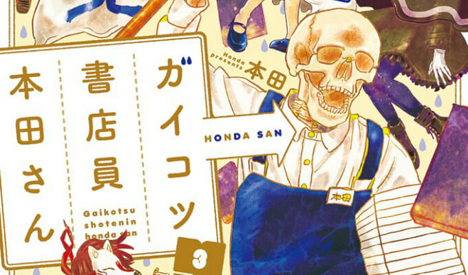  Skeleton Bookstore Employee Honda Temporada Fecha de lanzamiento, Personajes, Doblado en inglés