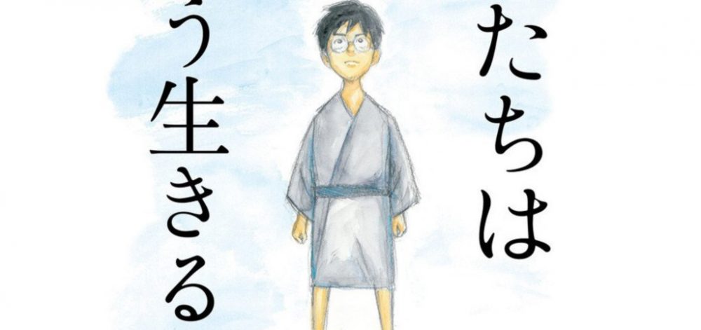 Hayao Miyazaki’s Next Film: Here Are the Details